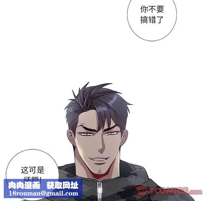 为何偏偏是你第22话