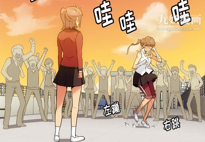 如此可爱的间谍?第26話