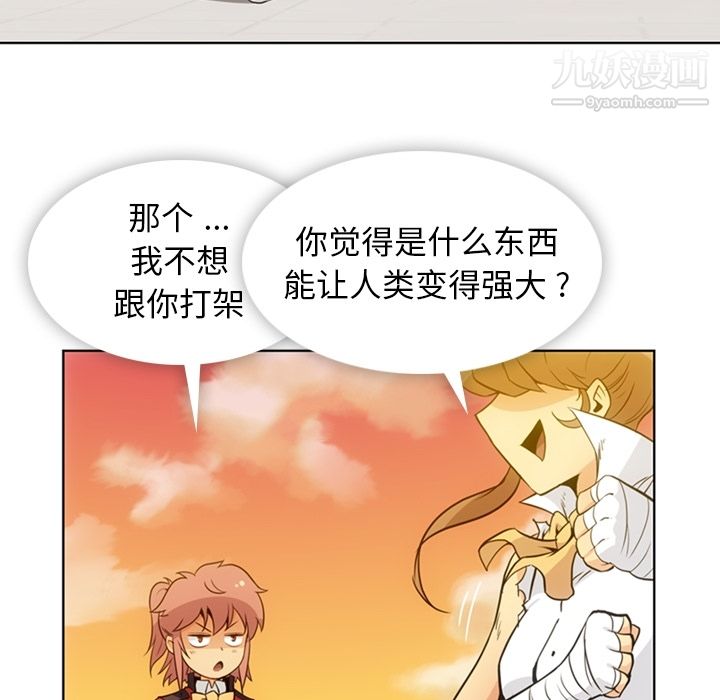 如此可爱的间谍?第26话