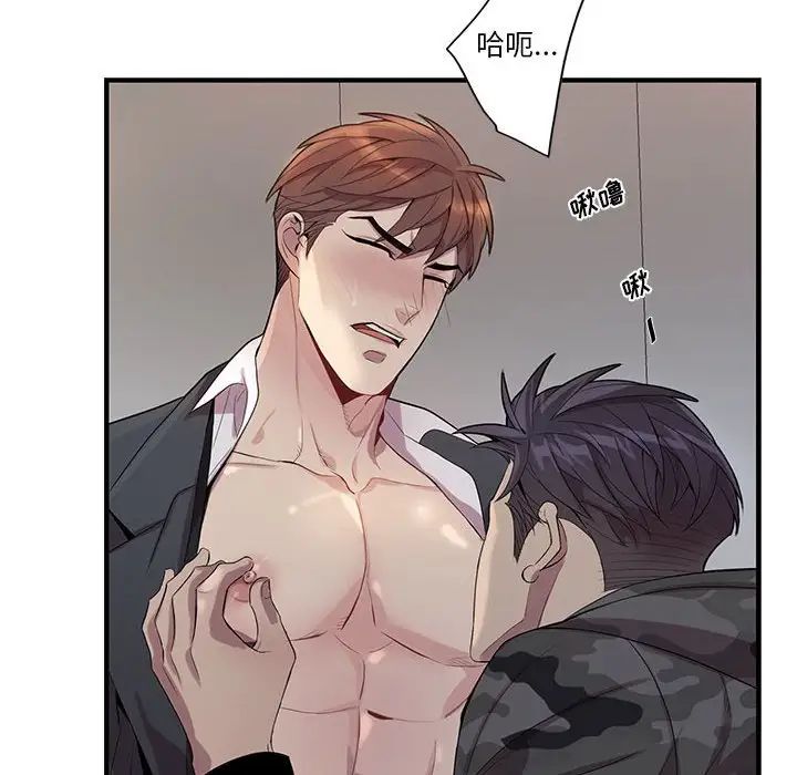 为何偏偏是你第22话