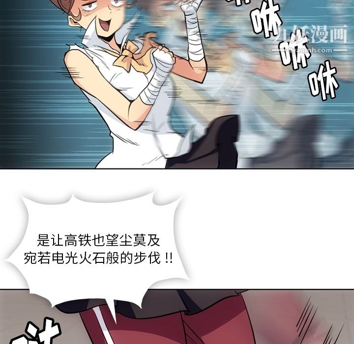 如此可爱的间谍?第26話