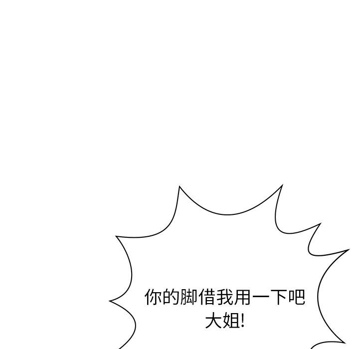 鄰居的滋味第5話