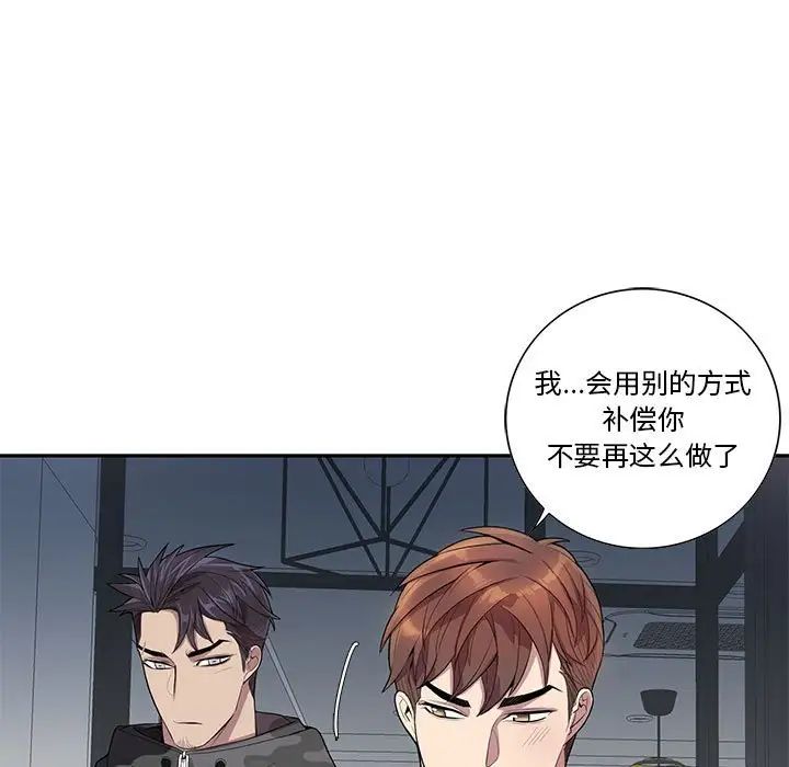 为何偏偏是你第22话