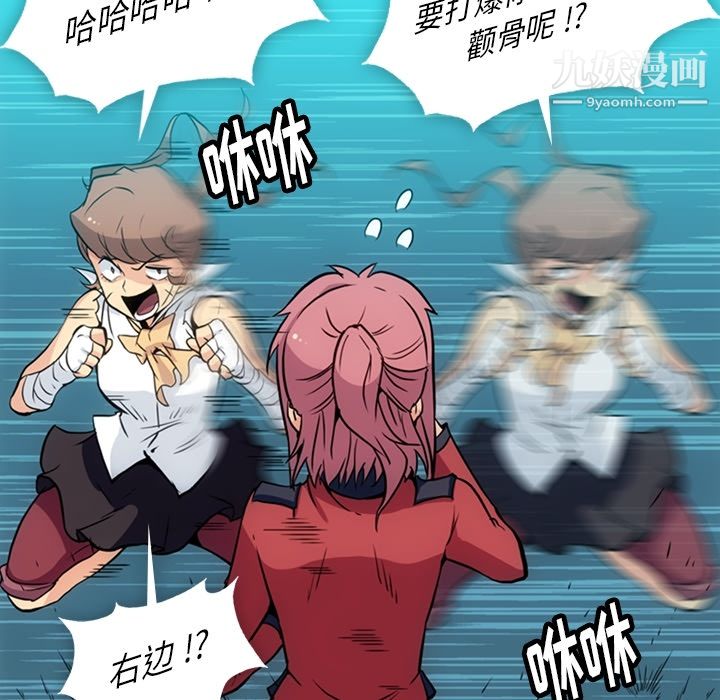 如此可爱的间谍?第26话