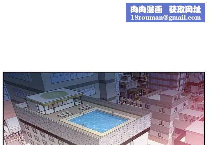 为何偏偏是你第23话