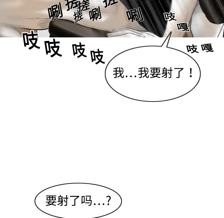 美人为馅第2话