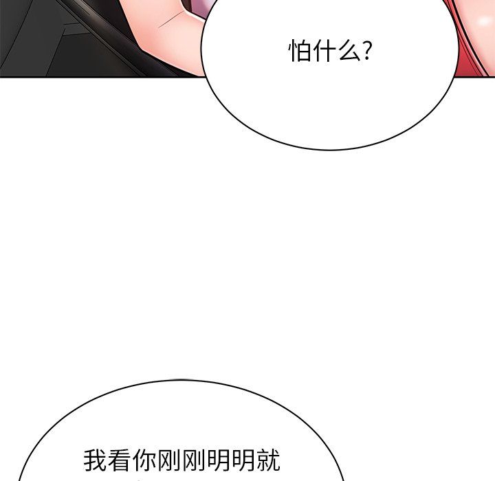 邻居的滋味第5话