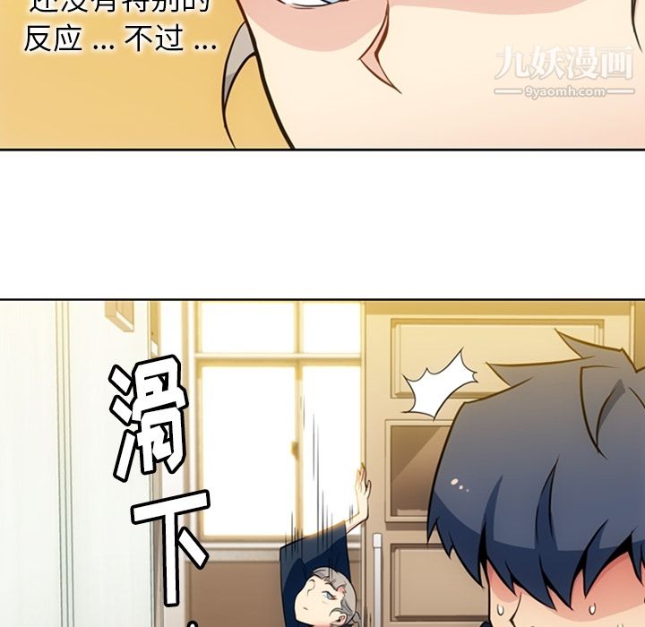 如此可爱的间谍?第26话