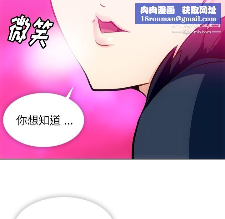 如此可爱的间谍?第26話