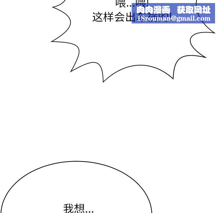 邻居的滋味第5话