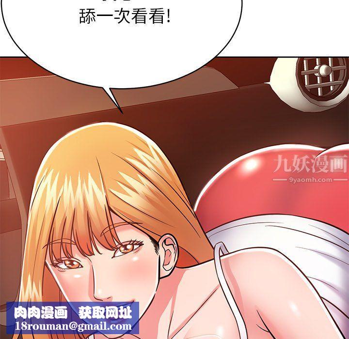 鄰居的滋味第5話