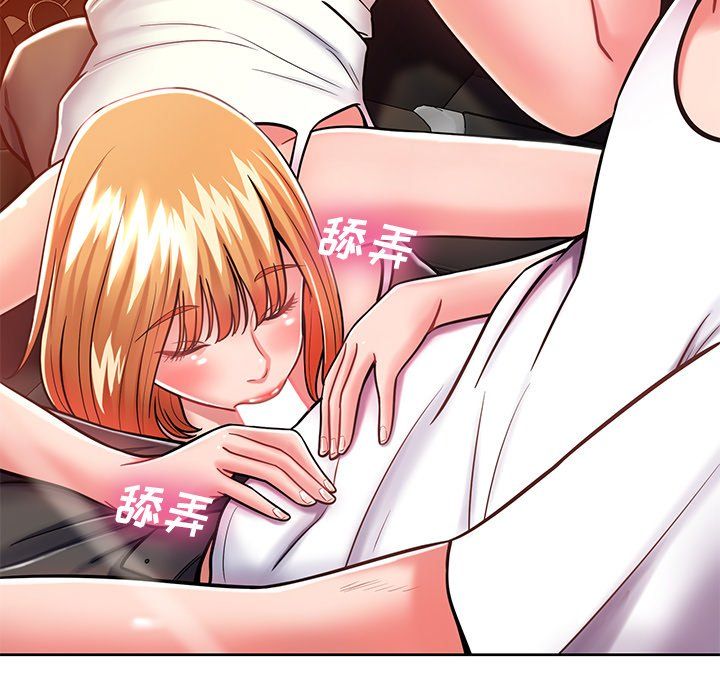 鄰居的滋味第5話