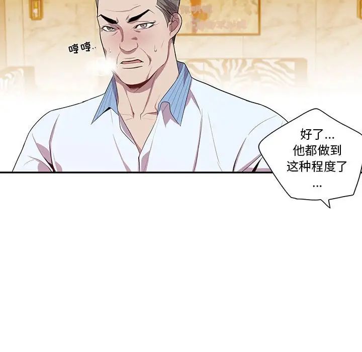 为何偏偏是你第23话