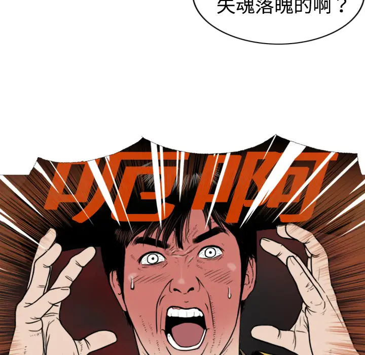 美人为馅第2话