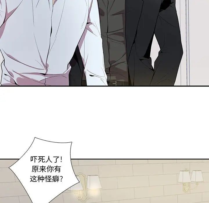 为何偏偏是你第23话