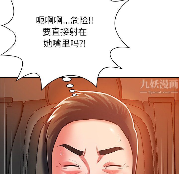 鄰居的滋味第5話