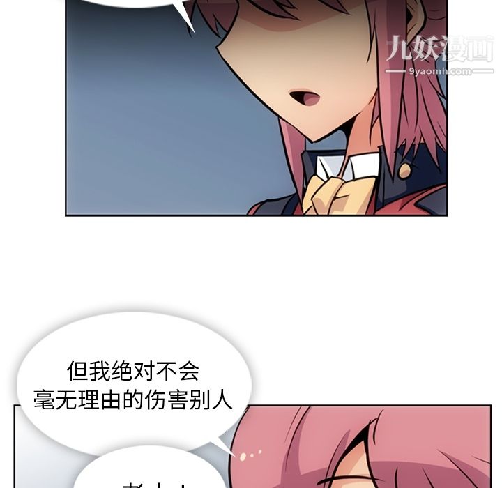 如此可爱的间谍?第26話