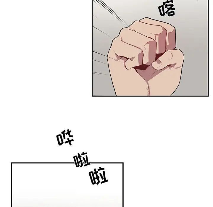 为何偏偏是你第23话