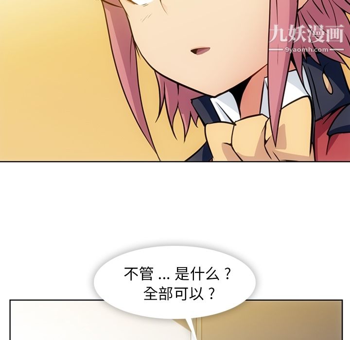 如此可爱的间谍?第26话