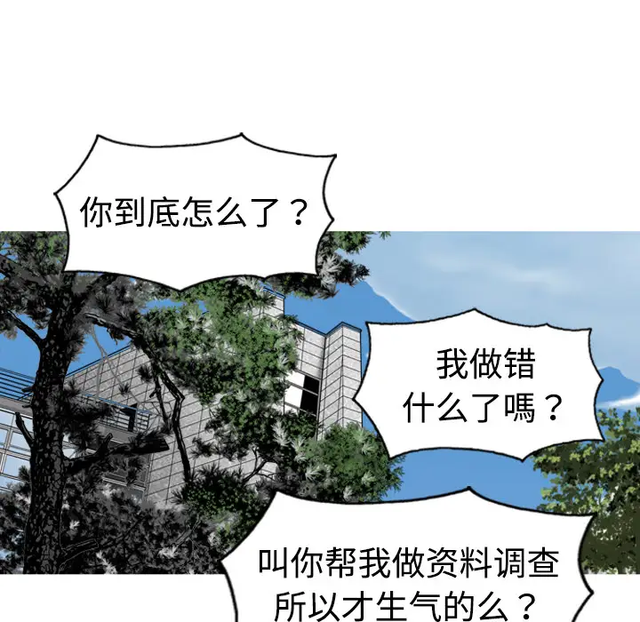 美人为馅第2话