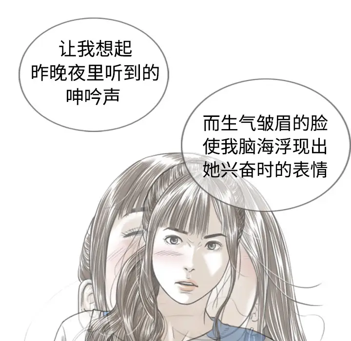 美人为馅第2话