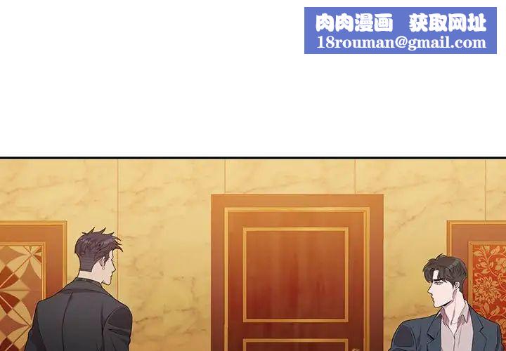 为何偏偏是你第24话