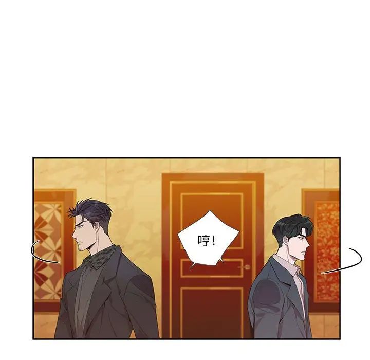 为何偏偏是你第24话