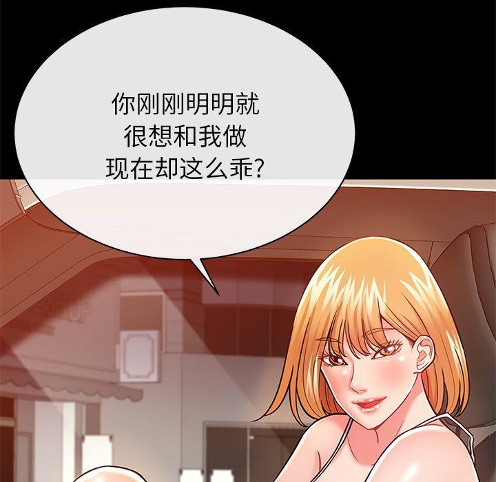 鄰居的滋味第5話