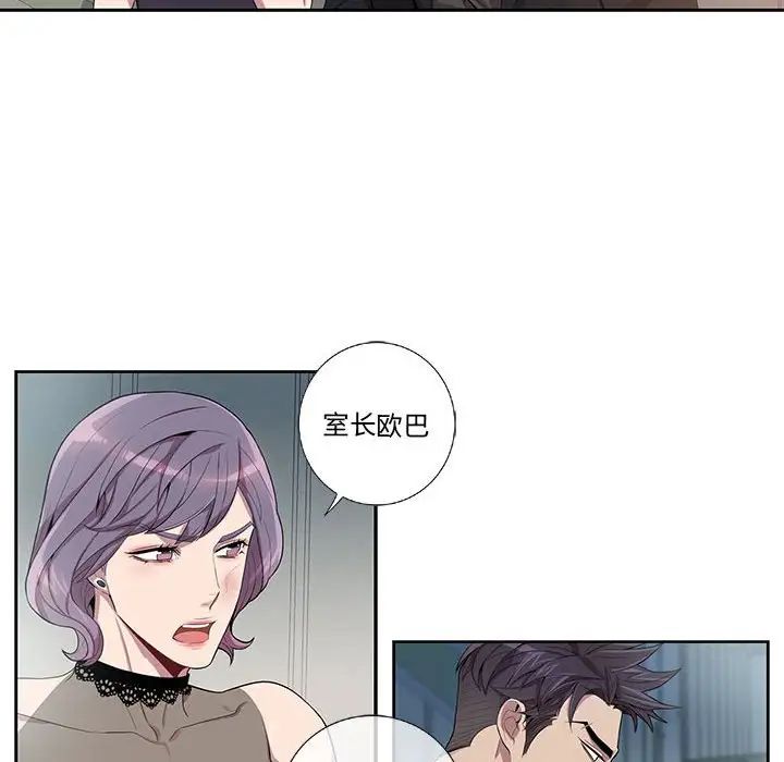 为何偏偏是你第24话