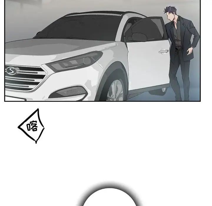 為何偏偏是你第24话