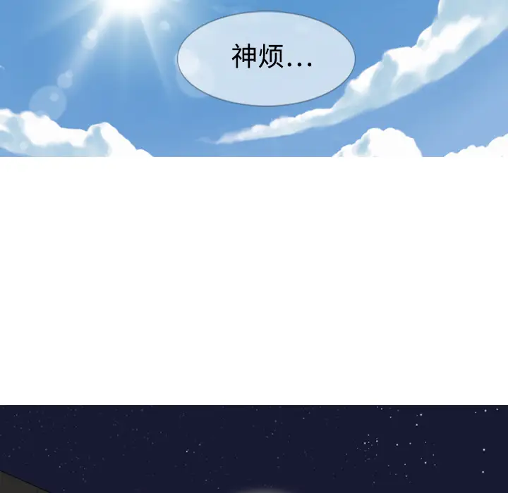 美人为馅第2话