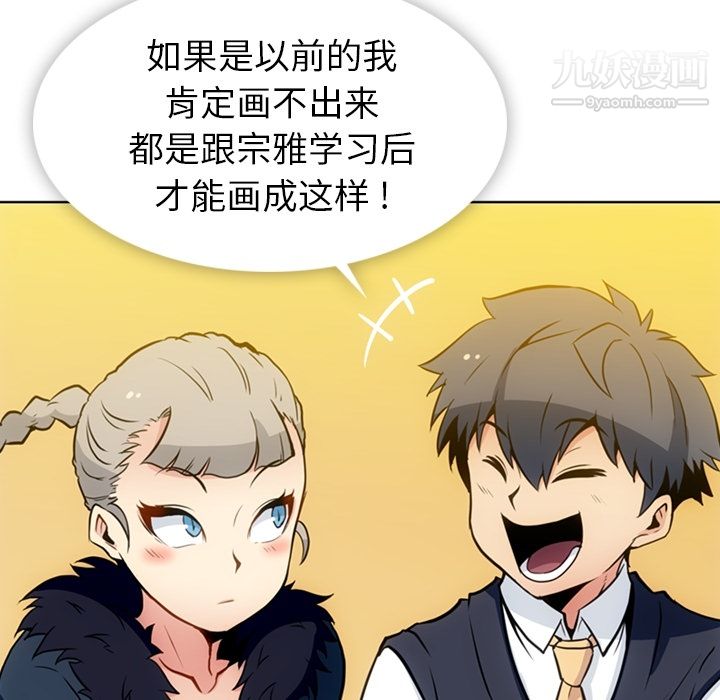 如此可爱的间谍?第27话