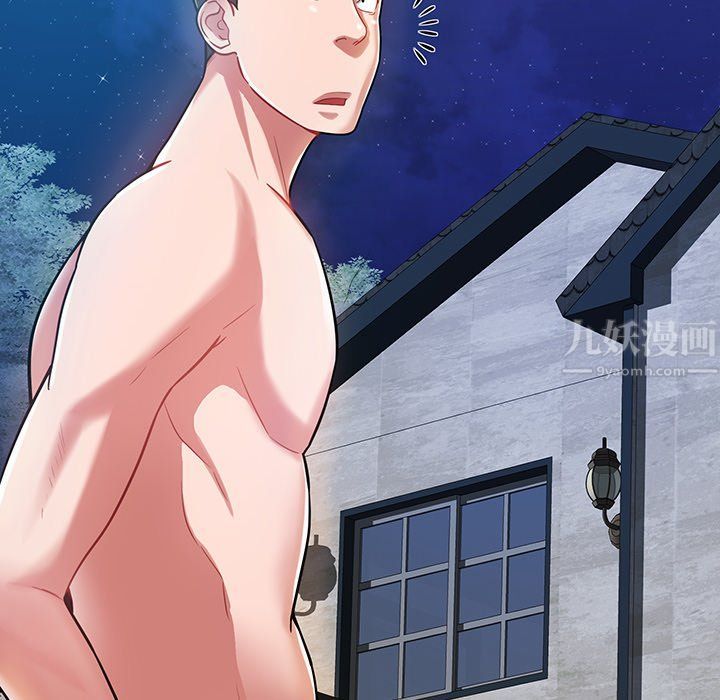 鄰居的滋味第5話