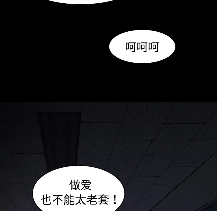 美人为馅第2话