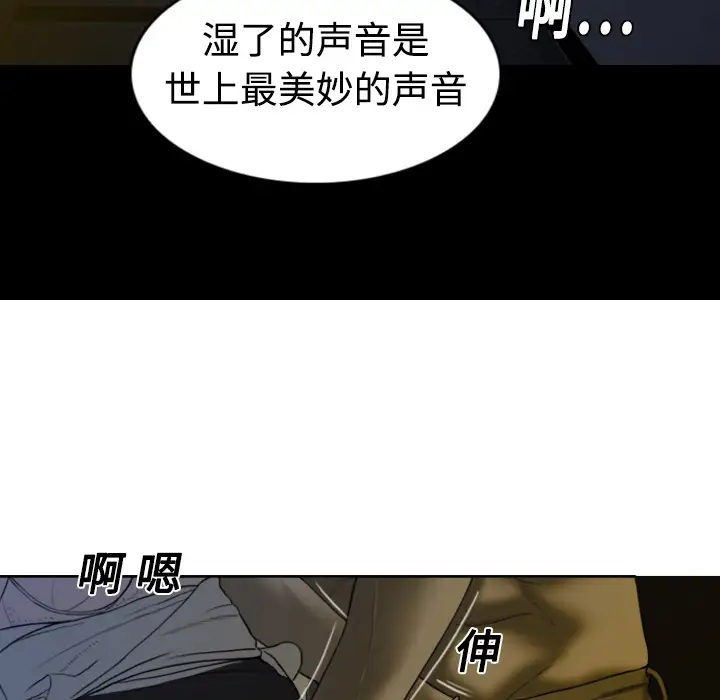 美人为馅第2话