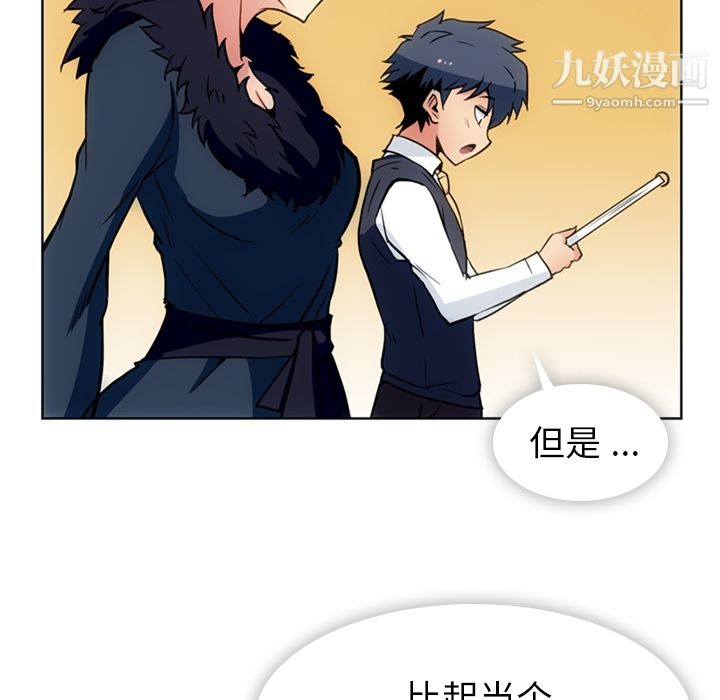 如此可爱的间谍?第27话