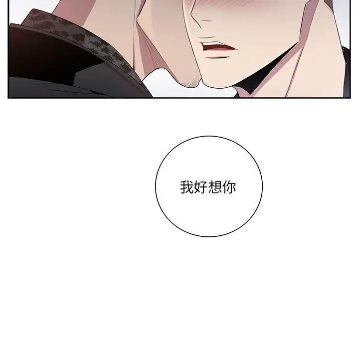 為何偏偏是你第24话