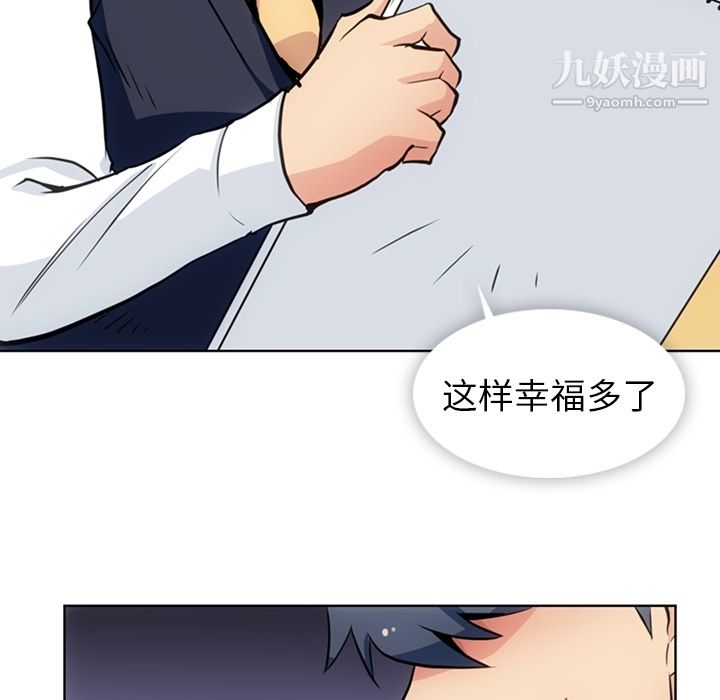 如此可爱的间谍?第27話