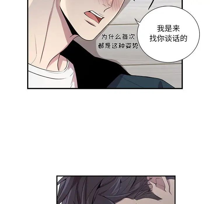 为何偏偏是你第24话