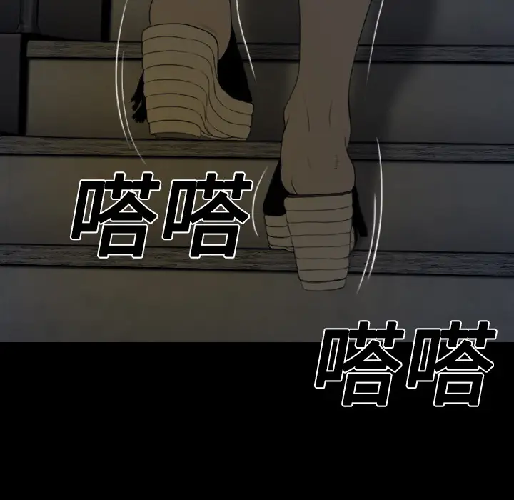 美人为馅第2话