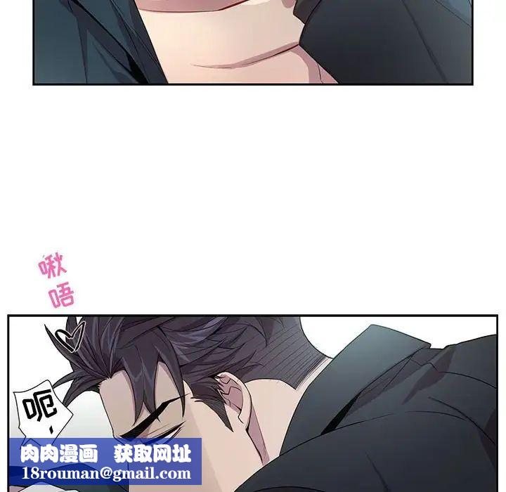 为何偏偏是你第24话