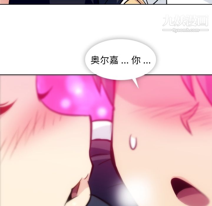 为何偏偏是你第24话