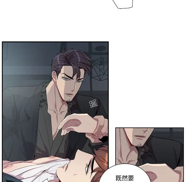 为何偏偏是你第24话