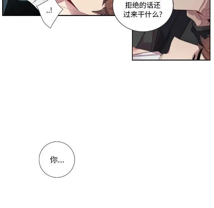 为何偏偏是你第24话