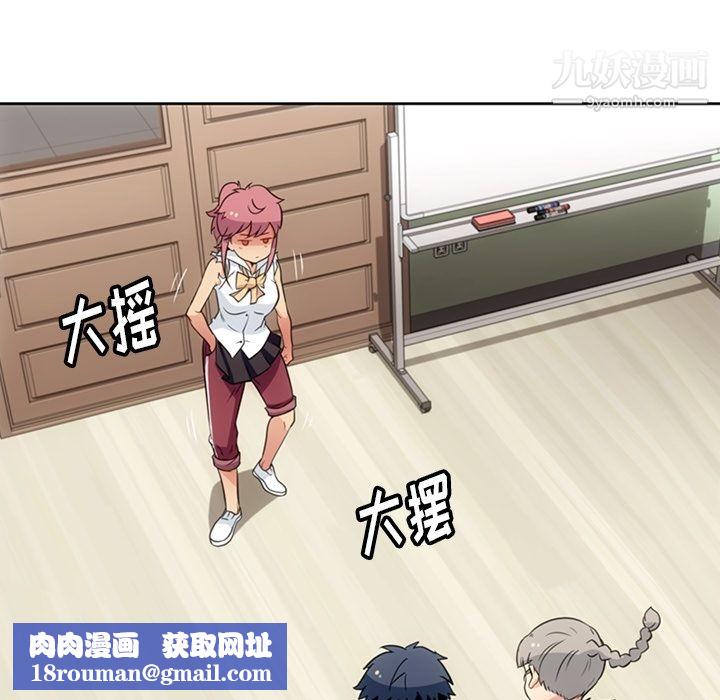 如此可爱的间谍?第27话