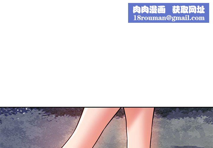 邻居的滋味第6话