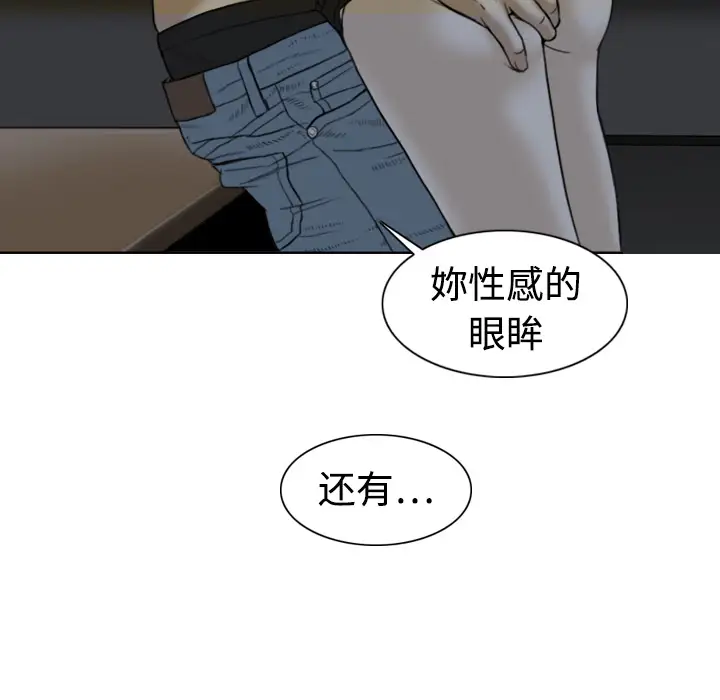 美人为馅第3话