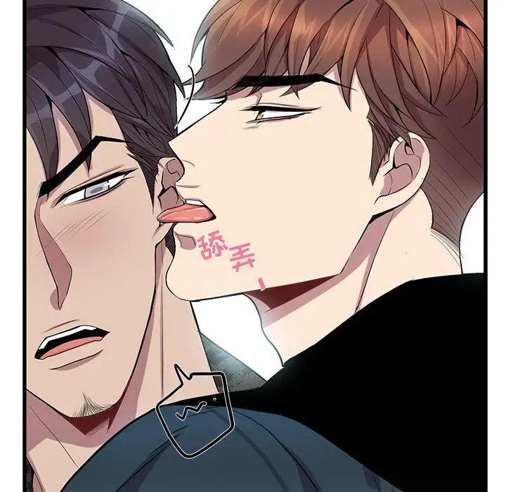 为何偏偏是你第24话