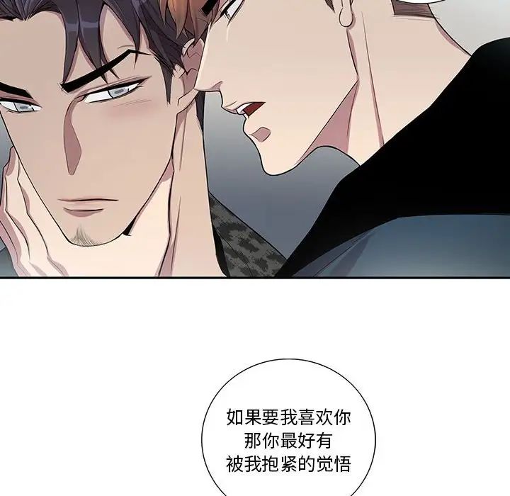 为何偏偏是你第24话