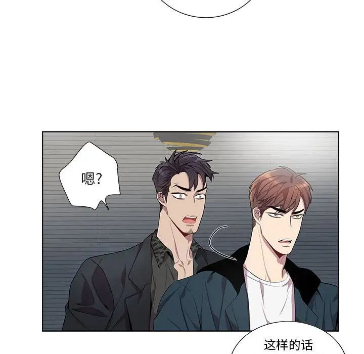 为何偏偏是你第24话